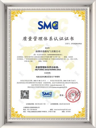 SMC Quality Management System Certification